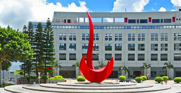 The Hong Kong University of Science and Technology